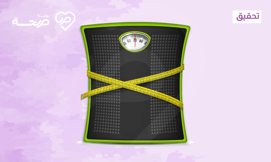 تأثير أدوية إنقاص الوزن على الجهاز الهضمي