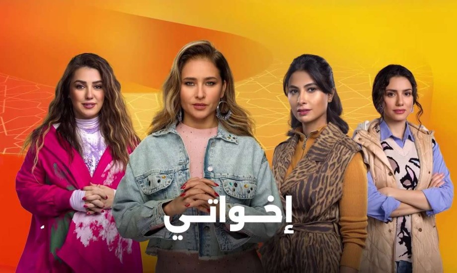 بعد ظهوره في مسلسل&quot; إخواتي&quot;