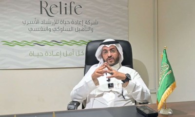 إعادة الحياة للإرشاد الأسري والنفسي relifeus