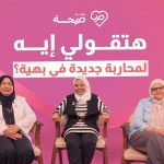 محاربات من بهية